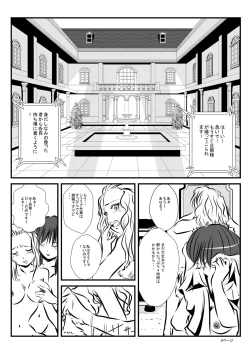 Page 8 of Loli Type no Jikkensitsu