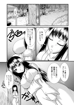 Page 100 of Yuuwaku H Musume.