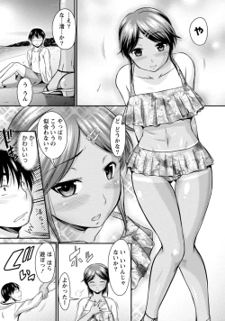 Page 124 of Yuuwaku H Musume.