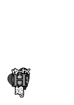 Page 136 of Yuuwaku H Musume.