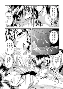 Page 141 of Yuuwaku H Musume.