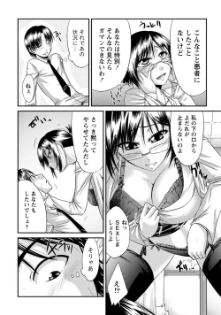 Page 145 of Yuuwaku H Musume.