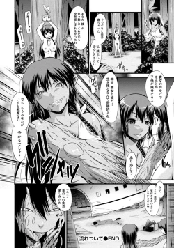 Page 175 of Yuuwaku H Musume.