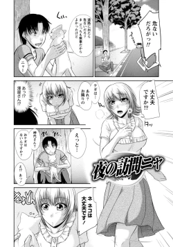 Page 177 of Yuuwaku H Musume.