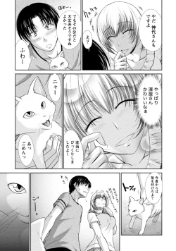 Page 178 of Yuuwaku H Musume.