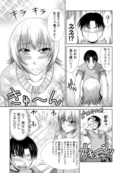 Page 182 of Yuuwaku H Musume.