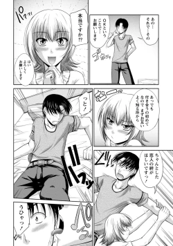 Page 183 of Yuuwaku H Musume.