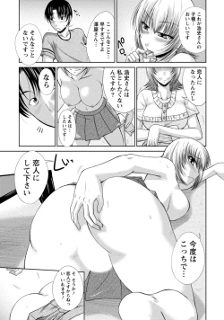 Page 186 of Yuuwaku H Musume.