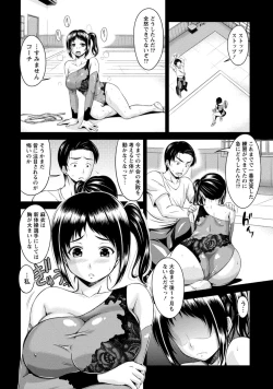 Page 23 of Yuuwaku H Musume.