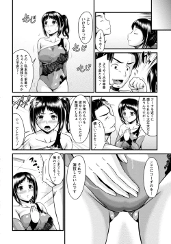 Page 27 of Yuuwaku H Musume.