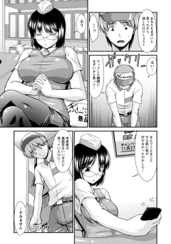 Page 40 of Yuuwaku H Musume.