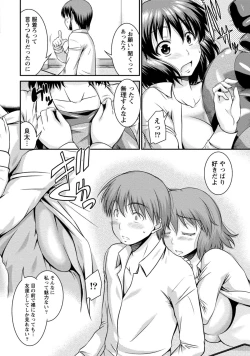 Page 63 of Yuuwaku H Musume.