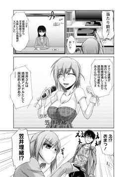 Page 76 of Yuuwaku H Musume.