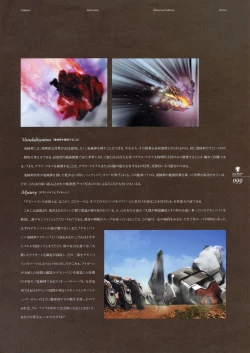 Page 121 of Deus Machina Demonbane Visual Fan Book