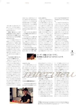 Page 133 of Deus Machina Demonbane Visual Fan Book