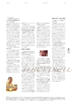 Page 137 of Deus Machina Demonbane Visual Fan Book