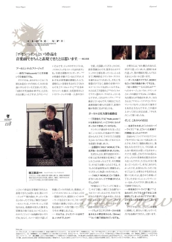 Page 140 of Deus Machina Demonbane Visual Fan Book