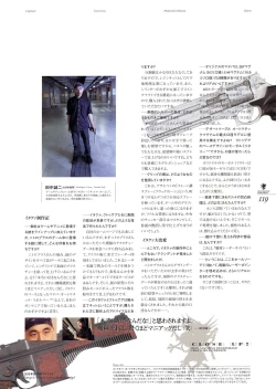 Page 141 of Deus Machina Demonbane Visual Fan Book