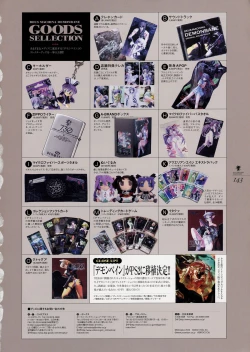 Page 166 of Deus Machina Demonbane Visual Fan Book