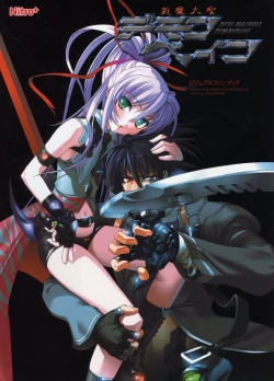 Page 1 of Deus Machina Demonbane Visual Fan Book