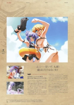 Page 23 of Deus Machina Demonbane Visual Fan Book