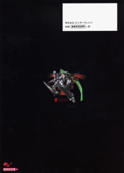 Page 2 of Deus Machina Demonbane Visual Fan Book