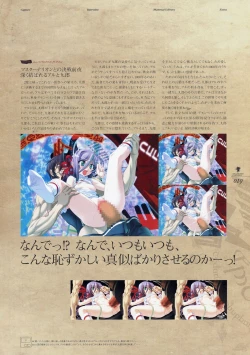 Page 32 of Deus Machina Demonbane Visual Fan Book