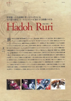 Page 37 of Deus Machina Demonbane Visual Fan Book