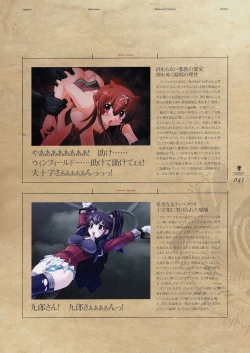 Page 58 of Deus Machina Demonbane Visual Fan Book