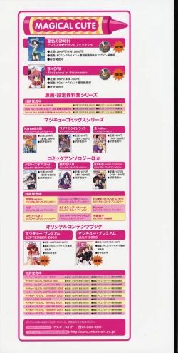 Page 6 of Deus Machina Demonbane Visual Fan Book