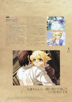 Page 73 of Deus Machina Demonbane Visual Fan Book