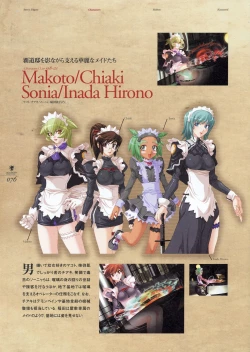 Page 96 of Deus Machina Demonbane Visual Fan Book