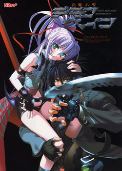 Download Deus Machina Demonbane Visual Fan Book