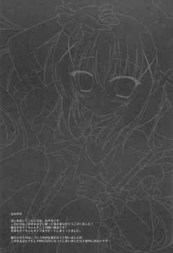 Page 11 of Mahou Shoujo Chino-chan