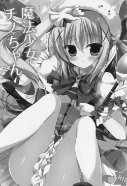 Page 2 of Mahou Shoujo Chino-chan