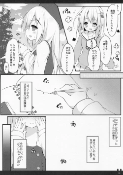 Page 4 of Himitsu no Toilet