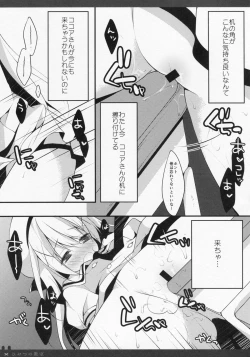 Page 12 of Himitsu no Kyoushitsu