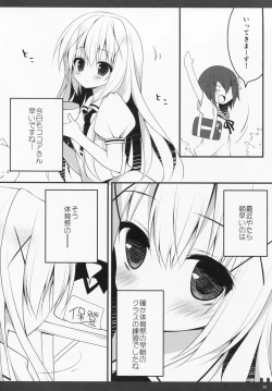 Page 5 of Himitsu no Kyoushitsu