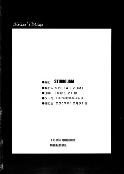 Page 36 of Sister's Blade