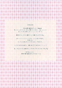 Page 16 of Costume♥Present