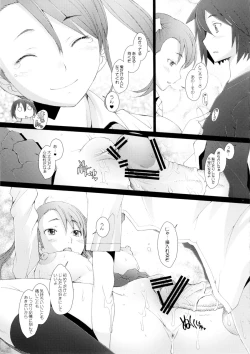 Page 16 of Ano Hi Mita Hana no Namae wo Bokutachi wa Keshite Wasurenai