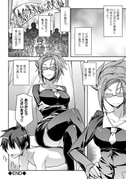 Page 169 of COMIC Europa Vol. 1