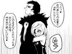 Page 22 of Succubus Bustertachi o Yattsukero!