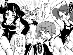 Page 36 of Succubus Bustertachi o Yattsukero!