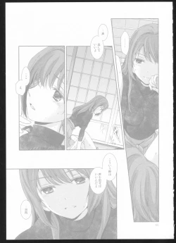 Page 10 of Yakan Hikou