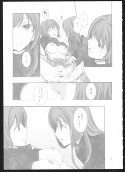 Page 14 of Yakan Hikou