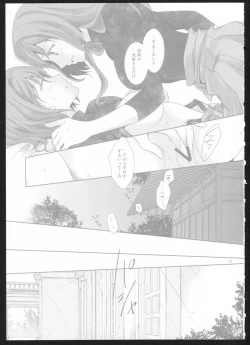 Page 16 of Yakan Hikou