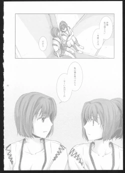 Page 29 of Yakan Hikou