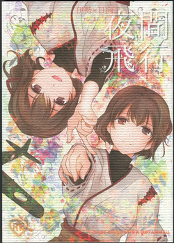 Download Yakan Hikou