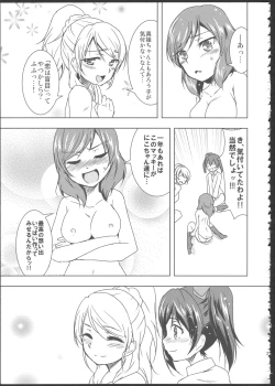 Page 28 of Princess and Panther!